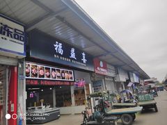 -海霸王西部食品物流园区(阳光北路)