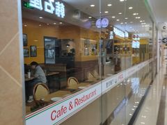 门面-萨莉亚意式餐厅(南京环亚凯瑟琳广场店)