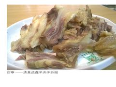 -清真益鑫羊肉手抓馆(南大街店)