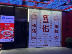 -簋街