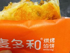 -麦多和·麦多馅饼(关虎屯店)
