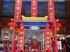 -秦淮礼物(贡院街店)