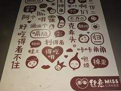 -丝恋丝娃娃(逸天城国贸店)