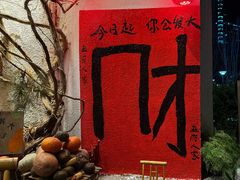 -懒人盐府人家(安贞店)