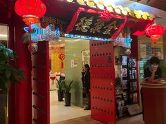 -全聚德(上海首店浦东店)