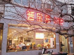 -晋宝章大同刀削面(月坛店)