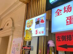 门面-百香林西点(万家丽店)