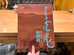 -哈啾嗨·新概念蒙餐(红星新城店)