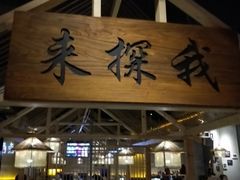 门面-探窝·竹笙椰子鸡(杨箕店)