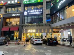 门面-满记甜品(友谊国贸城店)