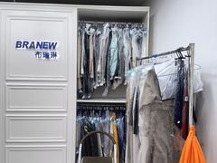 -布瑞琳洗衣(万泉新新家园店)
