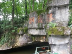 -陶祖圣境风景区