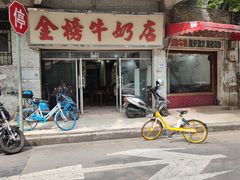 门面-金榜牛奶店