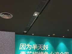 -半天妖烤鱼(槐房万达店)