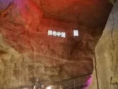 -八奇洞景区