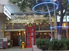 门面-Cafe Alice咖啡爱丽丝(奥城店)