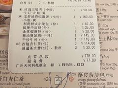 -利苑酒家(合景国际金融广场店)