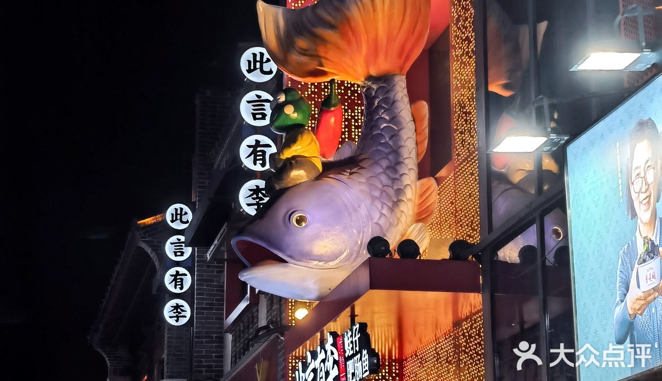 宽厚里美食｜这家蛙仔.肥肠鱼是来报恩哒！