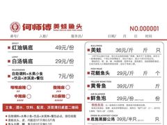 -何师傅美蛙鱼头(汉街店)