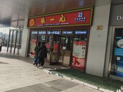 -张一元·(王府井店)