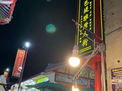 -泰国华泰地产