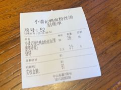 -小潘记鸭血粉丝汤