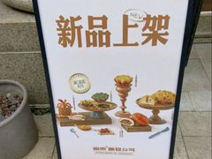 -富贵面包公司(运河店)