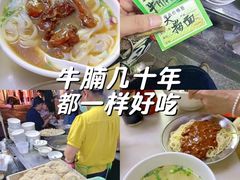 -海幢瑞芳饮食店