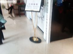 小告示牌-海中洲国际大酒店-自助餐厅