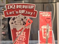 -DQ·蛋糕·冰淇淋(合生汇店)