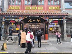 -张一元(总店)