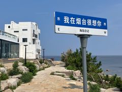 -海岛日记(养马岛店)