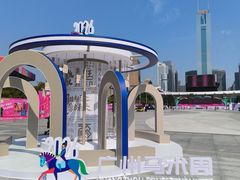 -天河体育中心