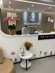 -联合丽格·张菡丽格医疗美容