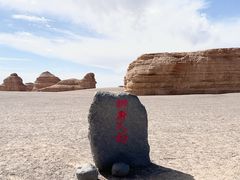 -敦煌雅丹国家地质公园