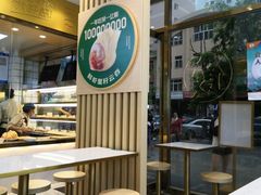 -袁记云饺(西安路店)