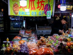 -鼓楼夜市
