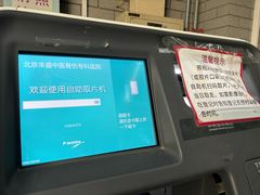 -北京市丰盛中医骨伤专科医院