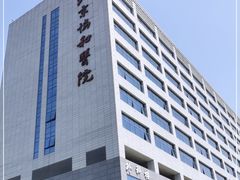 -北京协和医院(东单院区)