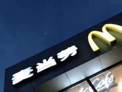 门面-麦当劳(交道口店)