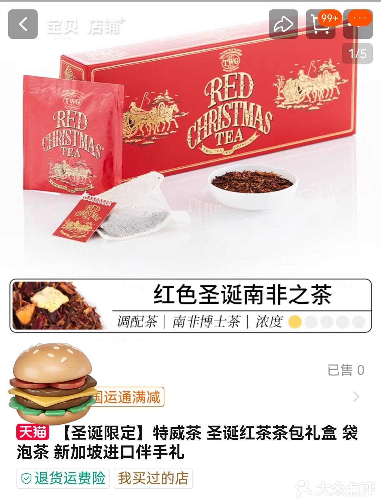 不舍得喝的茶包，最后一包了[流泪]