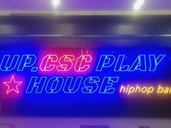 -UP嘻哈酒吧(粉巢店)
