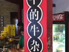 -岭南第一锅(科学城店)
