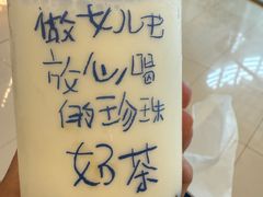 -煲珠公·老红糖珍珠奶茶(长宁龙之梦店)