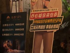 -怡泰SPA·泰疗按摩(徽宁路店)