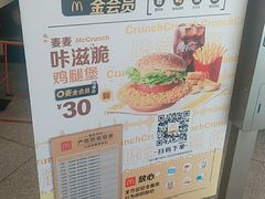 -麦当劳(宾水西道店)