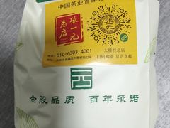 -张一元(总店)