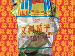 -百年义利(古城北路店)