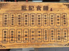 -蓝记云吞(正果店)