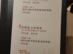 -晓长安·新陕菜(曲江店)
